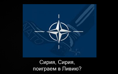 Нападение на Сирию может начаться в ближайшие дни