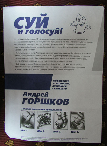 ОБЪЯВЛЕНИЯ. На стенах, в газетах, афиши.