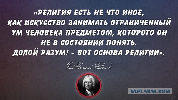 Церковь и наука