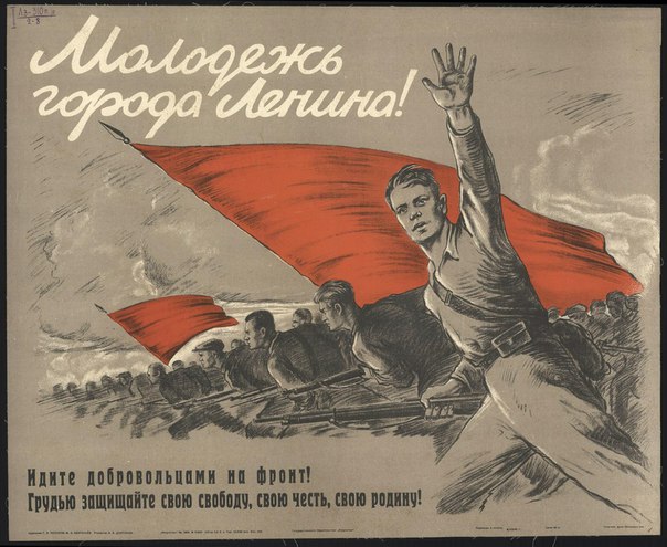 Малоизвестные плакаты Великой Отечественной войны