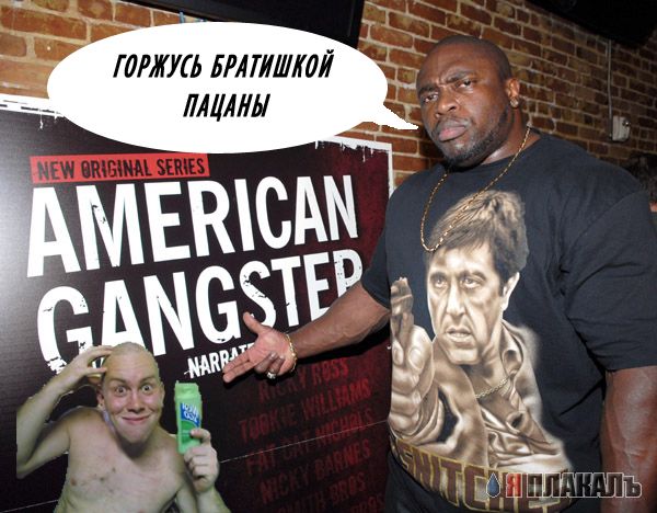 Американский гангстер