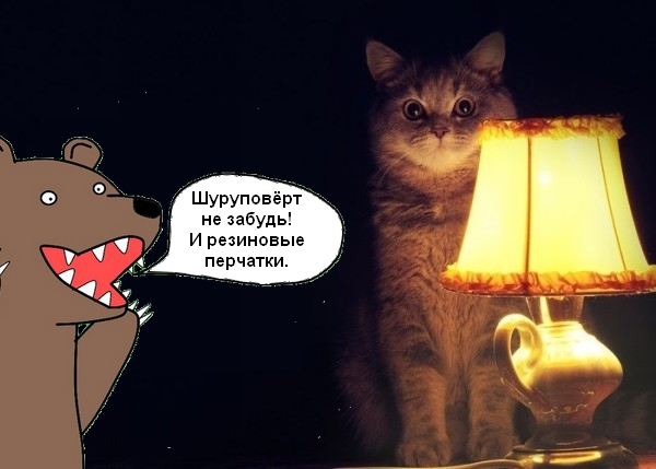 Подруга жены, ипотека и шуруповерт