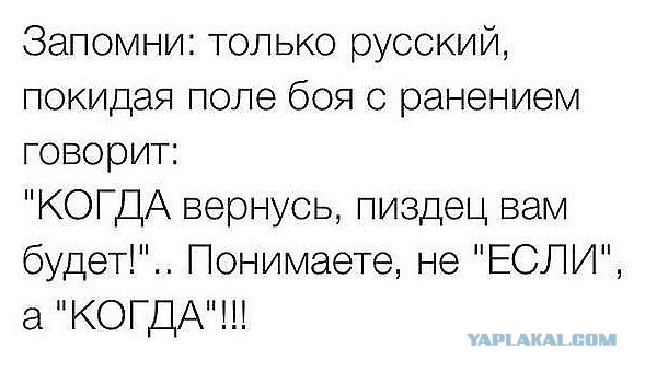 Сербский офицер о русских солдатах