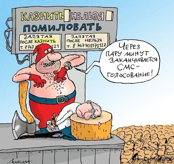 Зачем нужны знаки препинания?