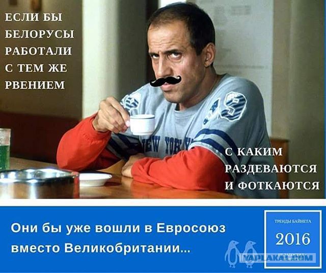 Секрет успеха от Лукашенко - Надо раздеваться и работать