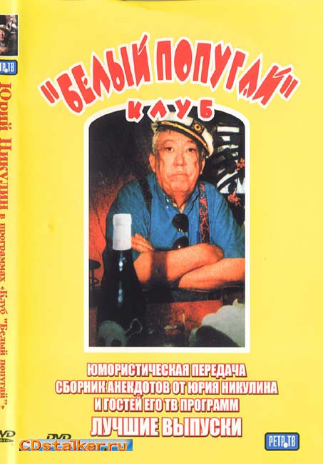 Культовые телеведущие 90-х