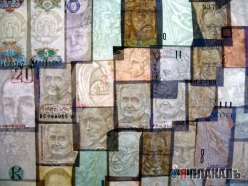 Искуство из денег