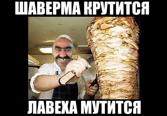 Кадила крутятся, автосы мутятся