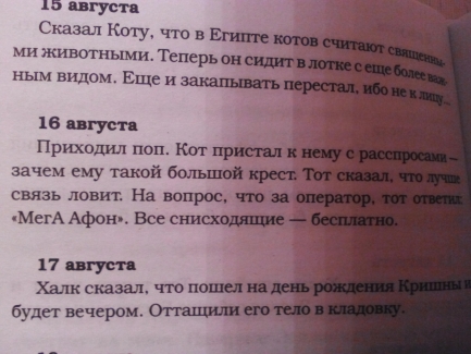 Сказка Пушкина подверглась цензуре: «поп» стал «купцом» с одобрения РПЦ
