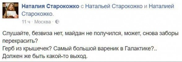Политические комментарии и картинки из соцсетей