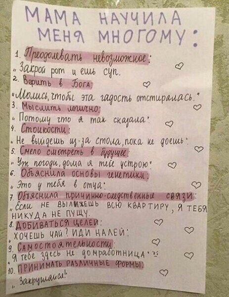 Смешные комментарии из социальных сетей 10.03.2017
