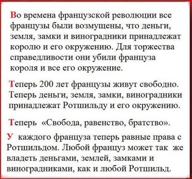 О сущности революций и судьбе революционеров