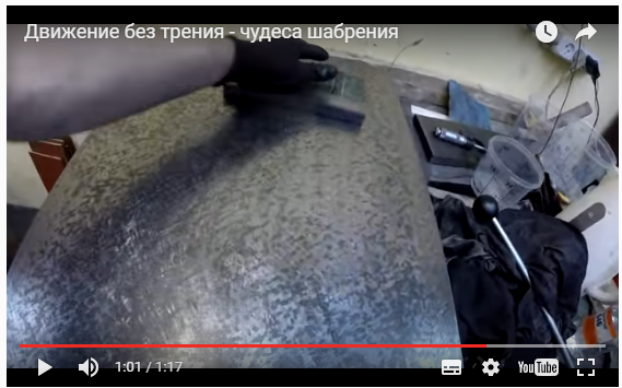 Очень ровная железяка.