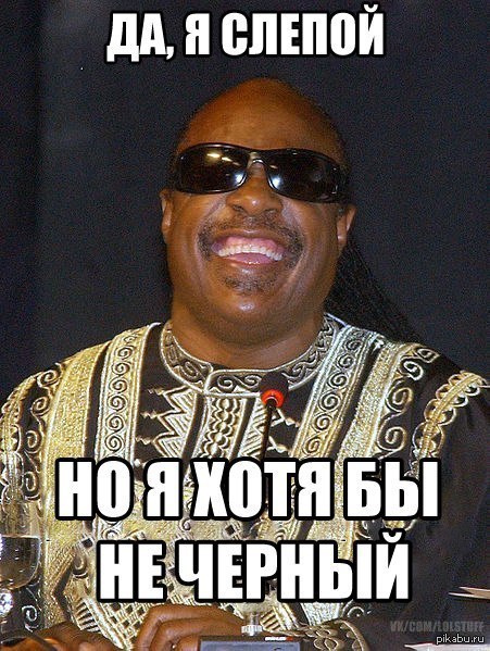 Да как так то?