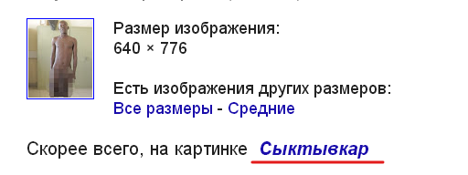 Африканский школьник попал под нож хирурга из-за слишком большого полового органа