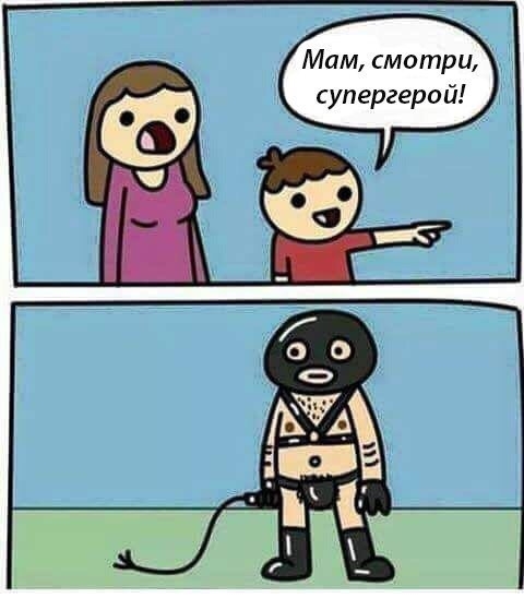 Необычные комиксы