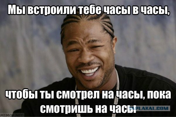 Легендарные часы «Монтана»