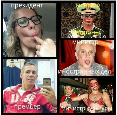 Предвыборная программа К. Собчак.