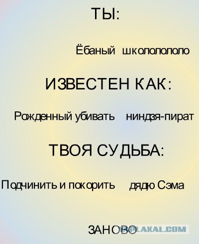 Генератор личности