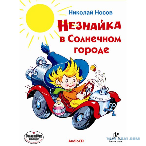 Книга, которую я дал прочитать восьмилетней дочери
