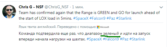Запуск ракеты-носителя Falcon 9 со спутником Paz и двумя аппаратами MicroSat