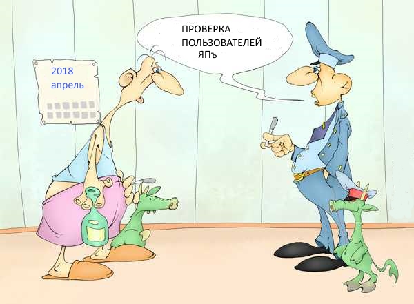 Итоги проверки пользователей