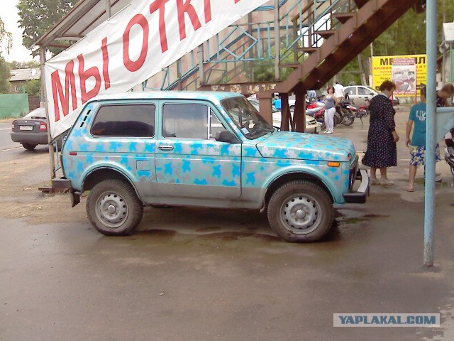 Я починил