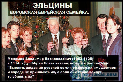 Внучка Ельцина народу – “Ты никто”