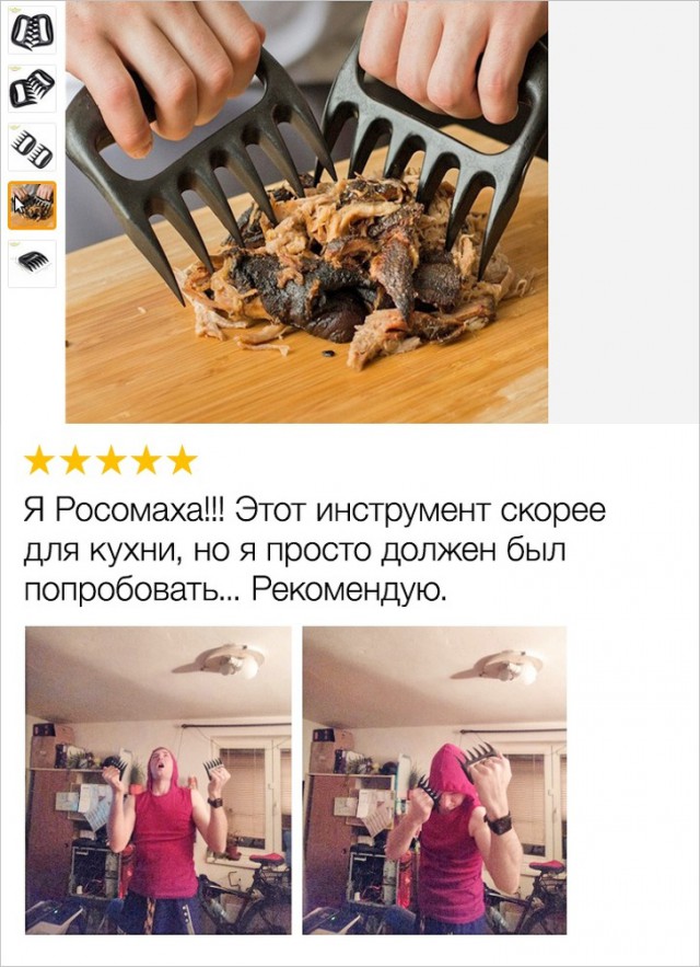 Доказательства того, что отзывы в интернете — это отдельный вид искусства