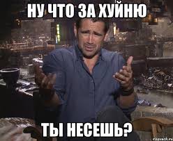 Владимир Владимирович, а почему уровень жизни падает?