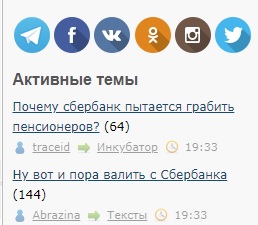 Ну вот и пора валить с Сбербанка
