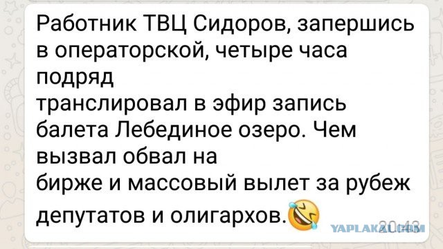 Путин Большевики изящно кинули всех