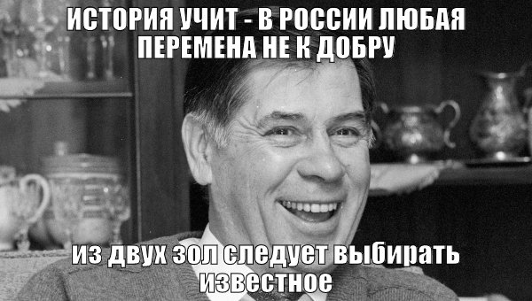 Случится ли в России новая революция?