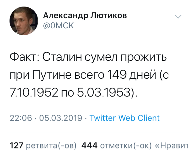 На совести Сталина нет репрессий!