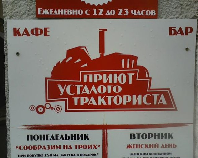 И всё-таки она наша. Лента картинок