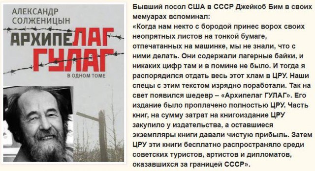 За что фронтовика Солженицына арестовали во время войны.