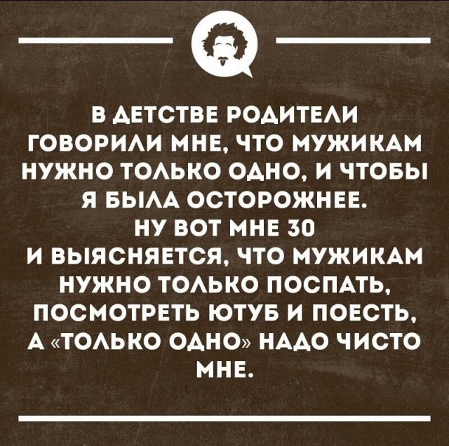 Мужскую жадность выдумали женщины, которым нечего предложить взамен