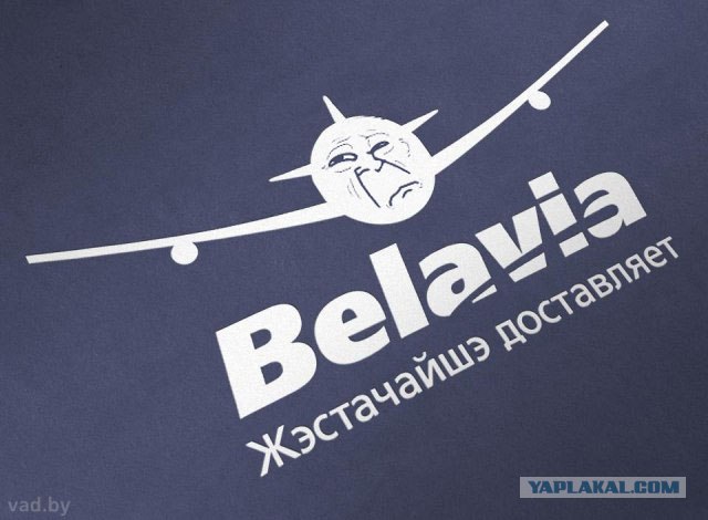 Логотип Belavia