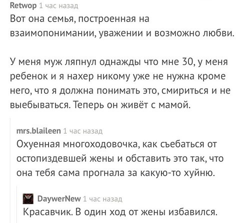 Как поступает "настоящий мужчина" при разводе