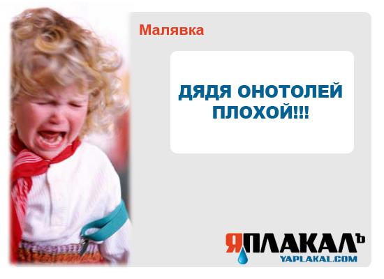 Конкурс фотожабы: Я Люблю ЯПлакалъ