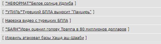 Победобесие?