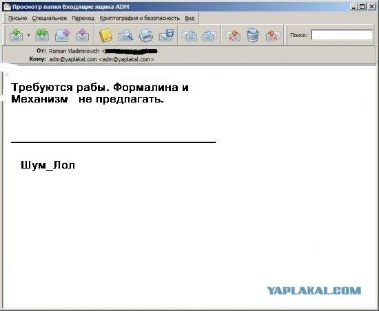 Почему меня забанили на ЯПлакалъ?