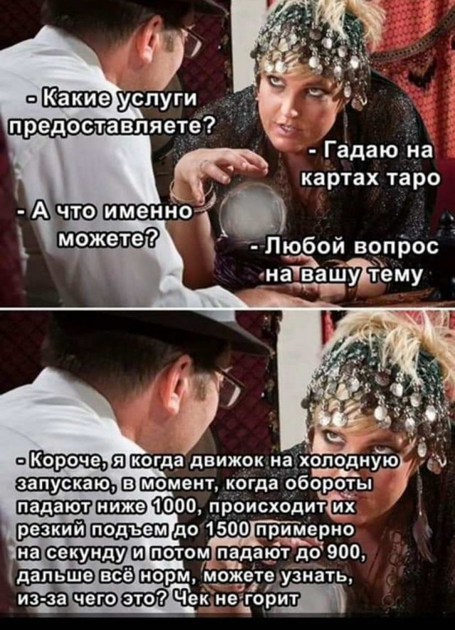 До каких пор люди будут верить в подобную чушь и нести им свои денежки?