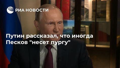 Оторопь берет: Путин оценил российское телевидение
