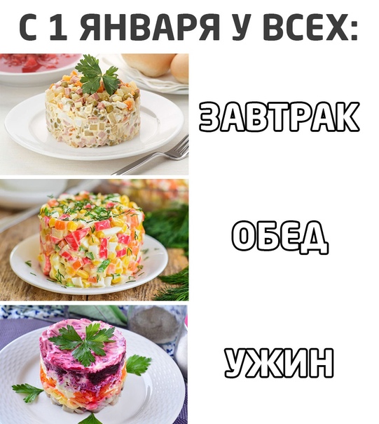 С наступающим! Картинки и мемы для настроения 031
