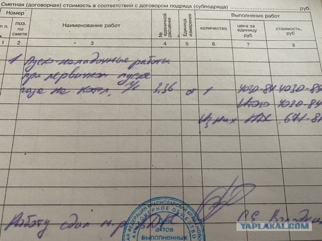 Ну, вот я и подключил газ. Принимаю поздравления
