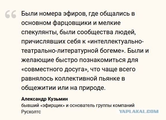Советский Clubhouse: Как «телефонный эфир» 20 лет объединял жителей Союза