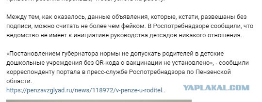 Очередное дно пробито.