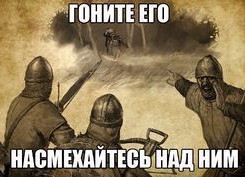 "Научись ездить мальчик"