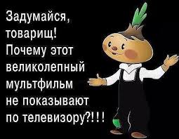 Чиполлино